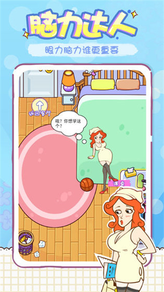 姐姐不可以官方版图2