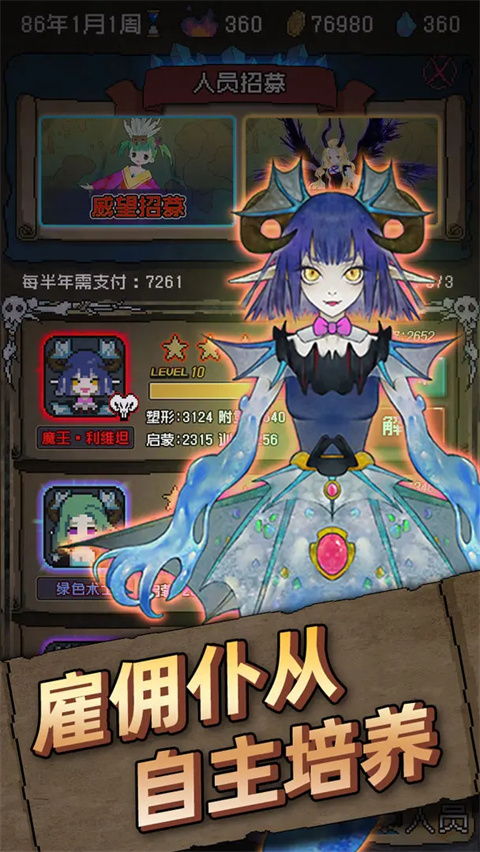 怪兽星球免广告版图3