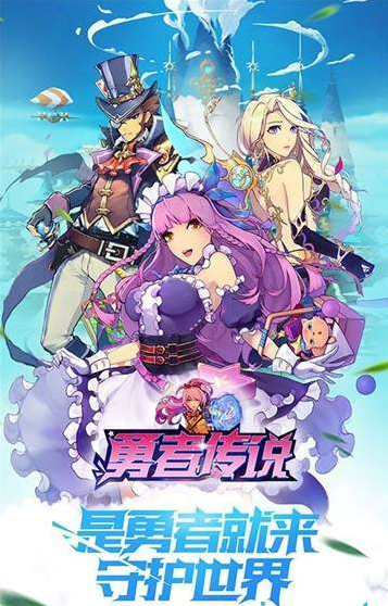 勇者传说汉化版(3)
