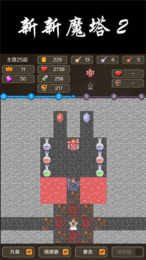 新新魔塔2最新版图2