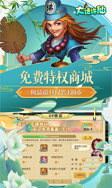 大话许仙变态版(1)