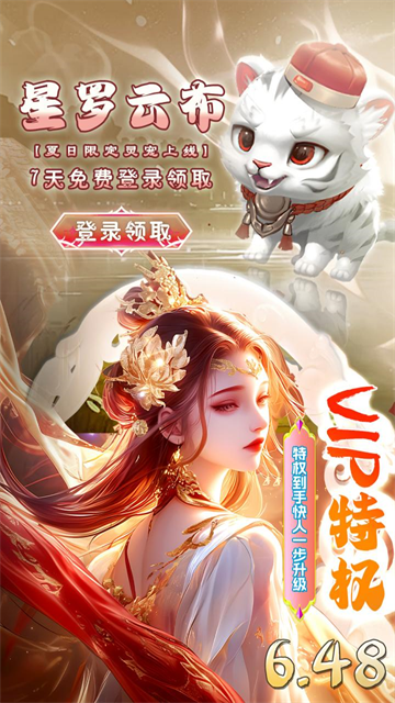 巨龙猎手免费版(3)