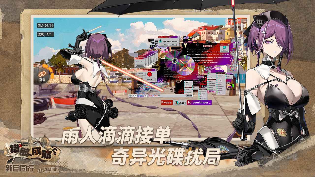 新月同行最新版(3)