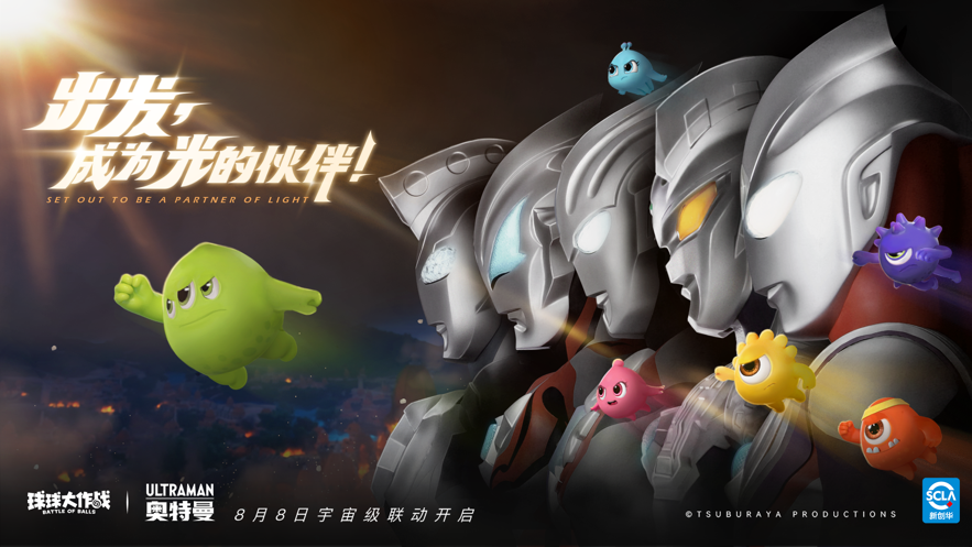 球球大作战官方版本(1)