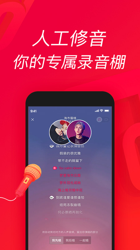 唱吧k歌图1