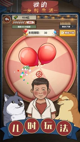 我的乡村生活(3)