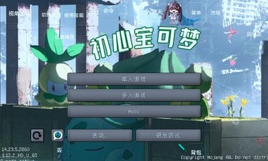 初心宝可梦手机版(1)