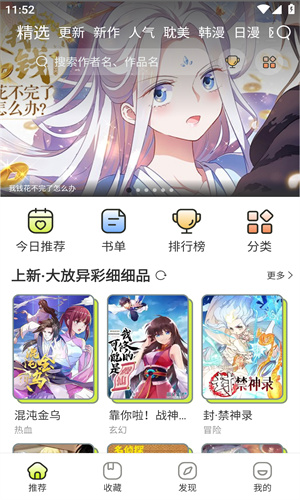 春木漫画(3)