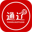 通辽团