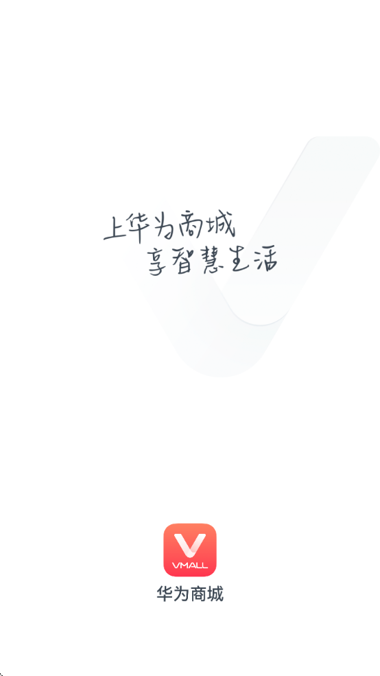 华为商城(1)