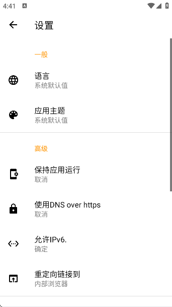 广告拦截器(2)