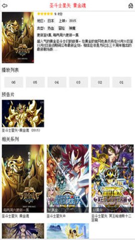 布米米动漫最新版图2