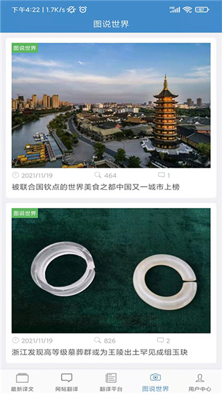 龙腾网看世界图4