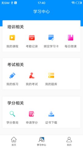 医博士app官方版图2