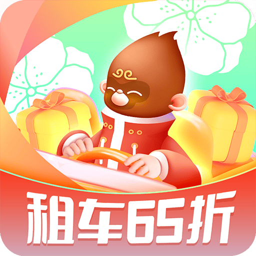 悟空租车