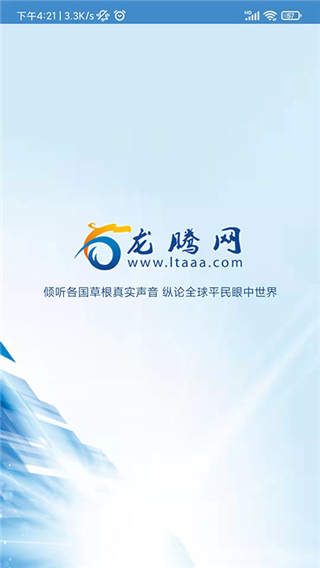 龙腾网看世界图1