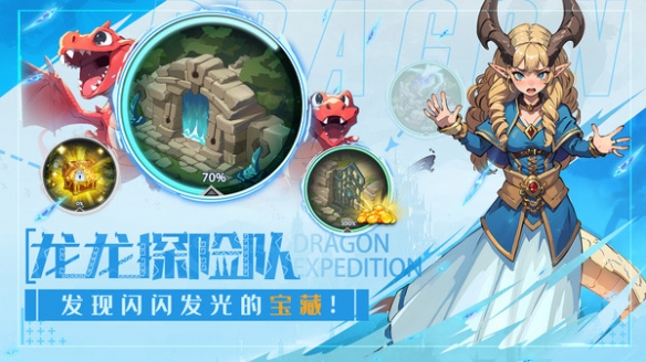 遇见龙2官方正版(2)