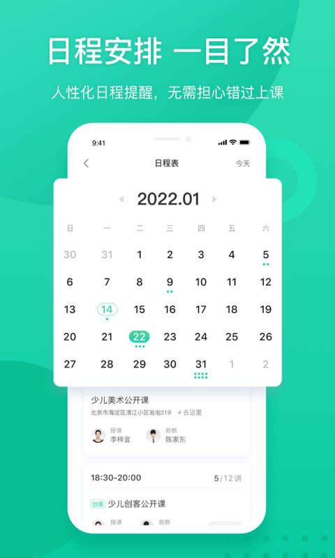 新东方在线app图1