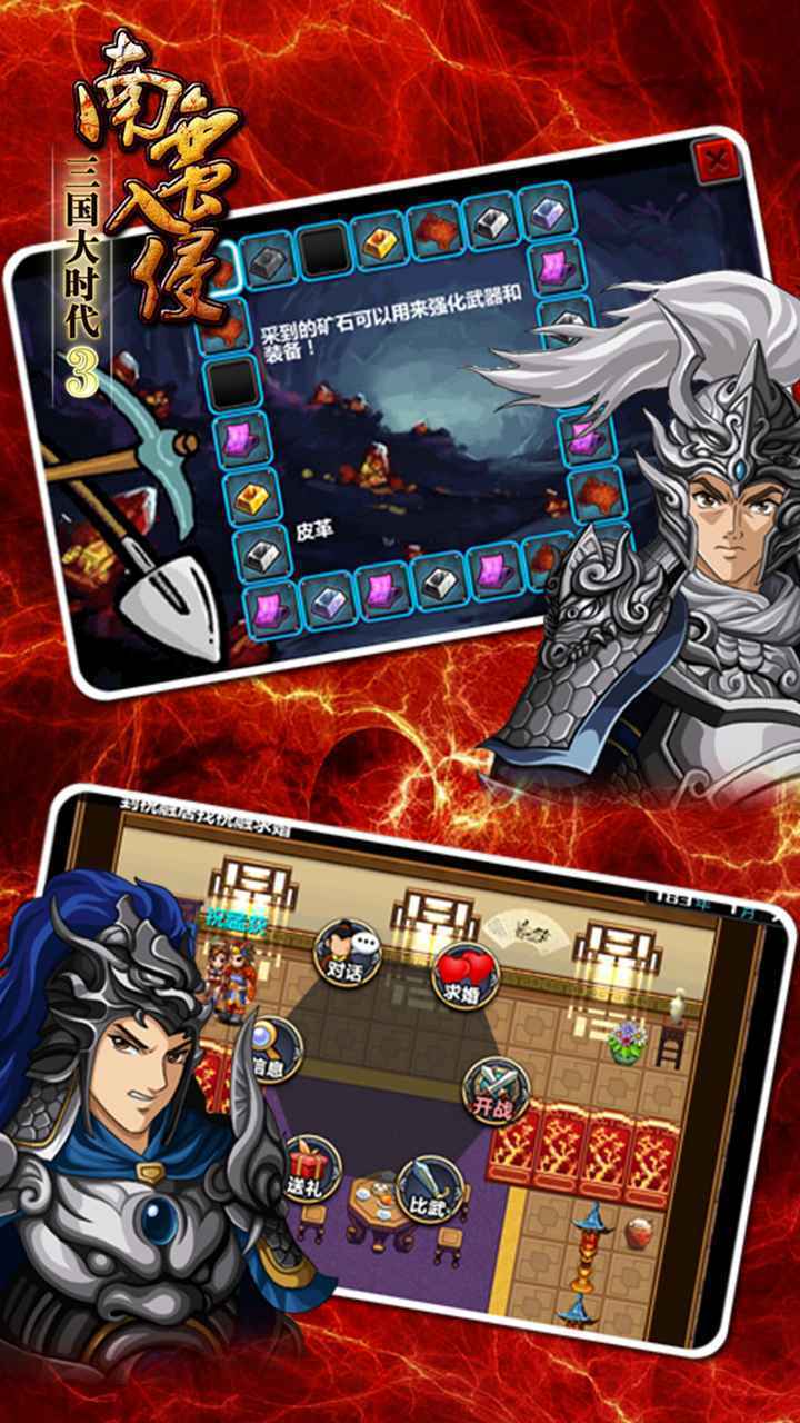三国大时代3最新版(4)