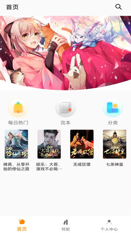 小书亭小说app图2