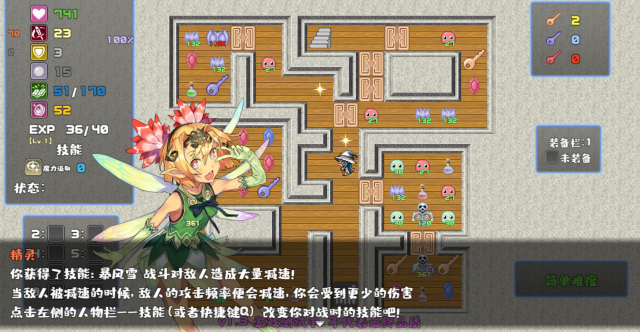 魔塔勇者魔法师篇手机版(2)