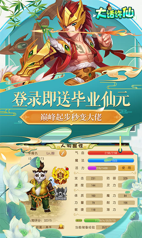 大话许仙变态版(2)