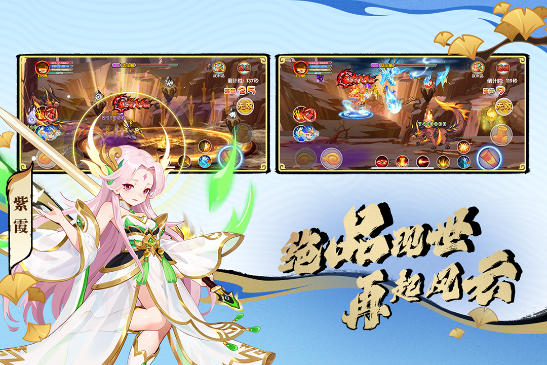 造梦西游OL官方版(2)