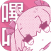 哔咔漫画PicACG绅士版免vip