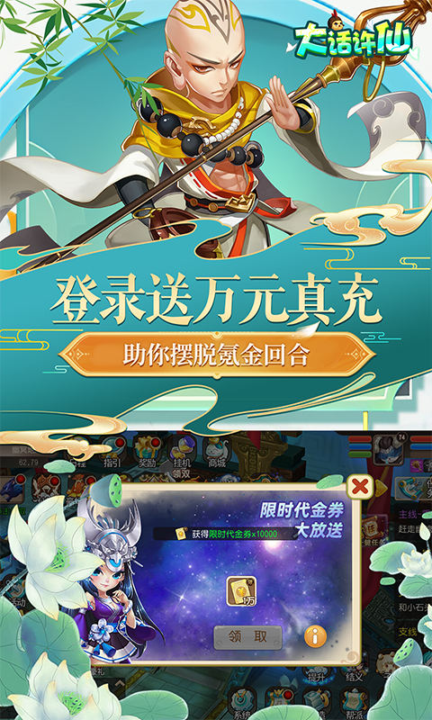 大话许仙变态版(3)