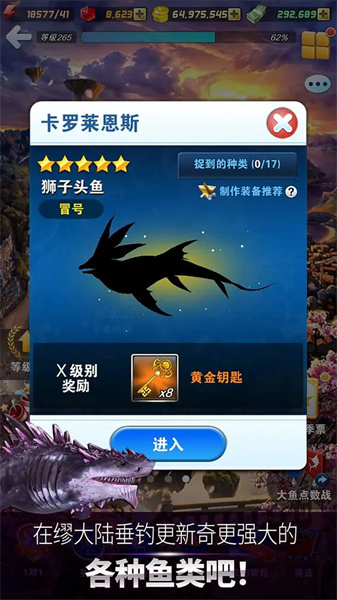 钓鱼发烧友官网版图2