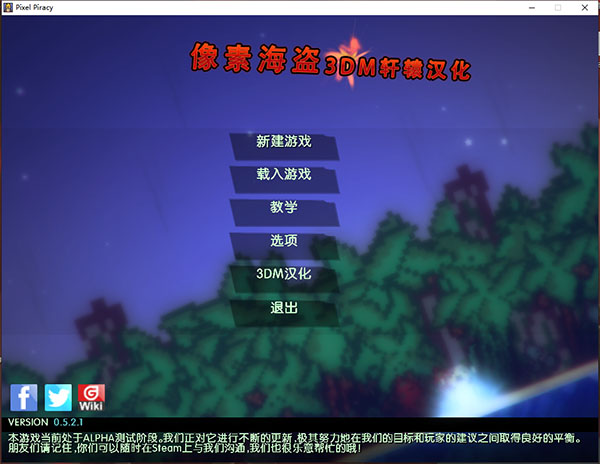 像素海盗中文版本(3)