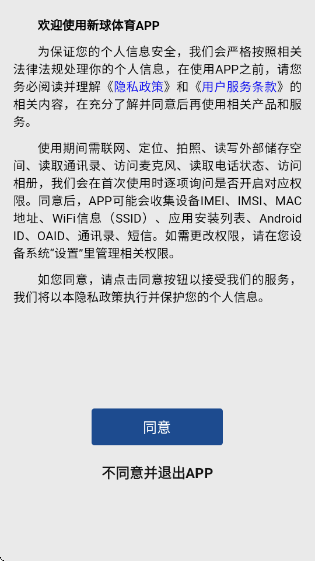 新球体育(4)