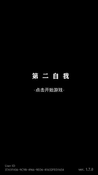第二自我最新版图1