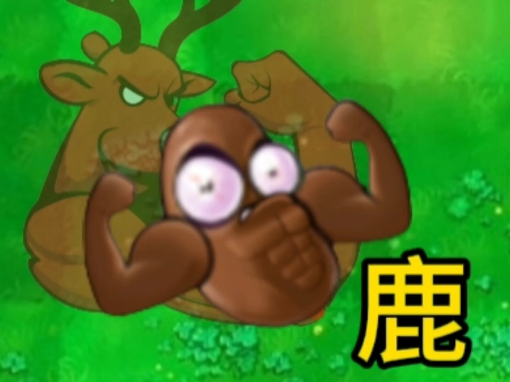 植物大战僵尸逆天版(2)