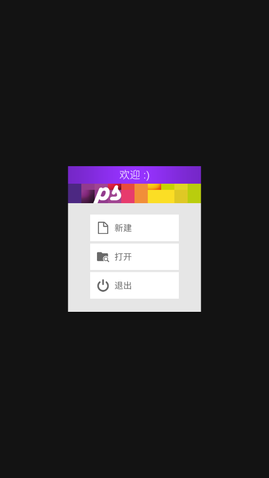 像素画板(2)