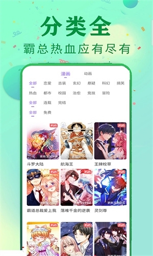 漫画堆正版图1