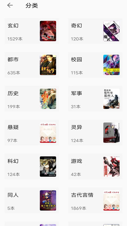 小书亭小说app图1