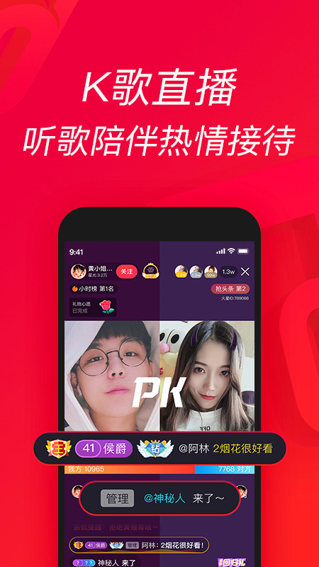 唱吧k歌图2
