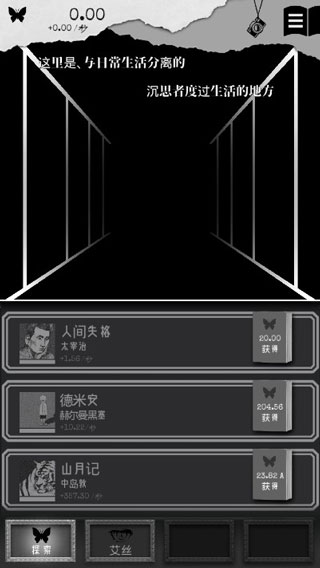 第二自我最新版图3