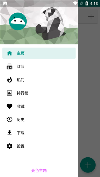 ehviewer正版官方下载(2)