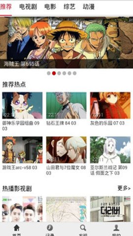 布米米动漫最新版图3