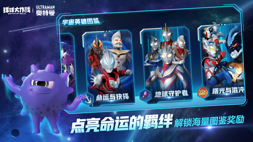 球球大作战官方版本(2)