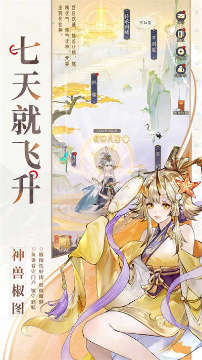 我的御剑日记手机版(2)