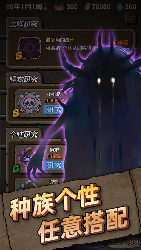 怪兽星球免广告版图1