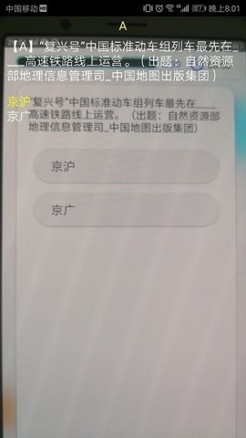 快搜搜题app最新版本图1