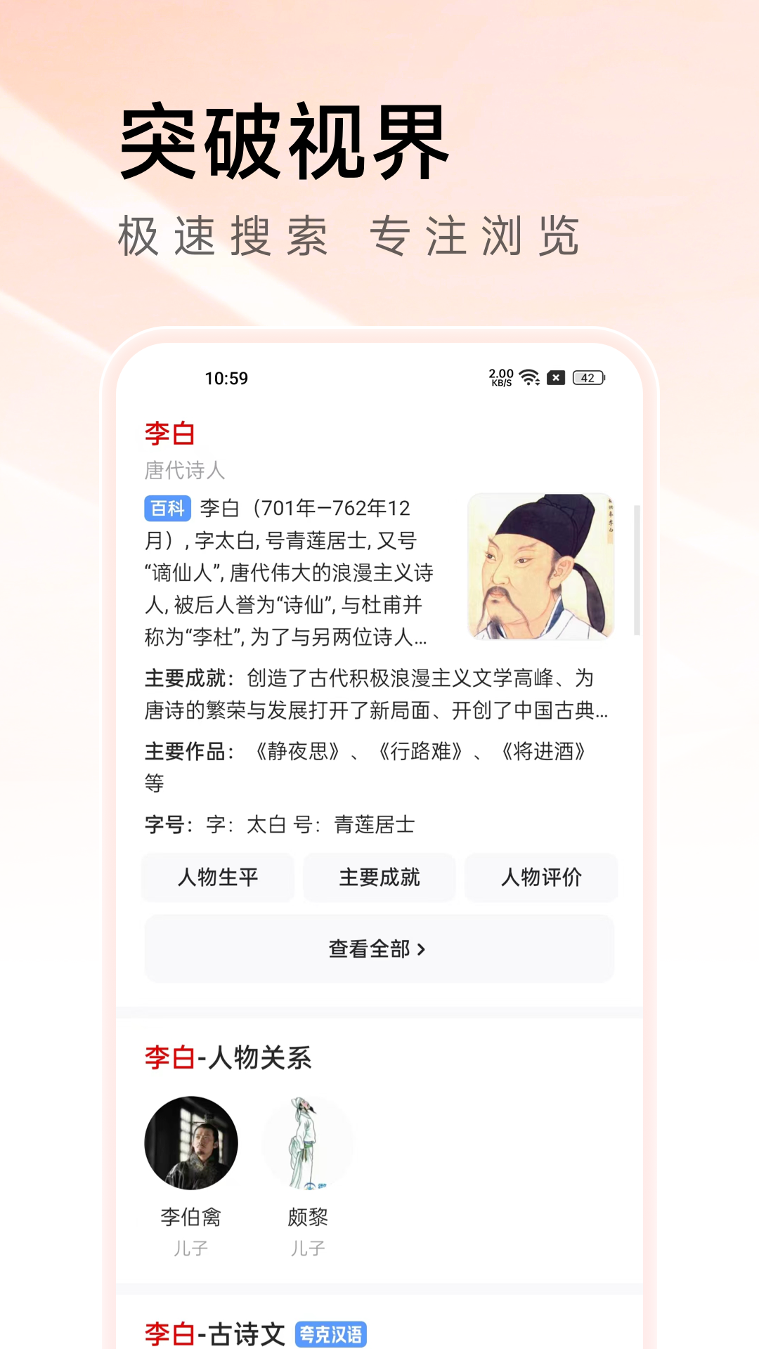 万能浏览器官方版图2