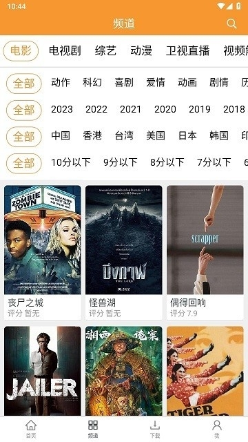 钉子电影手机版图2