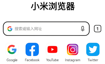 小米浏览器软件下载大全