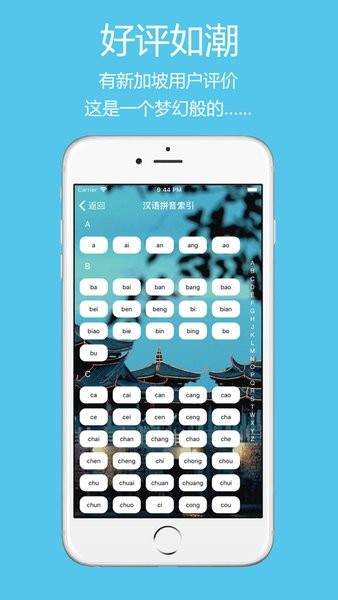 潮州音字典图2