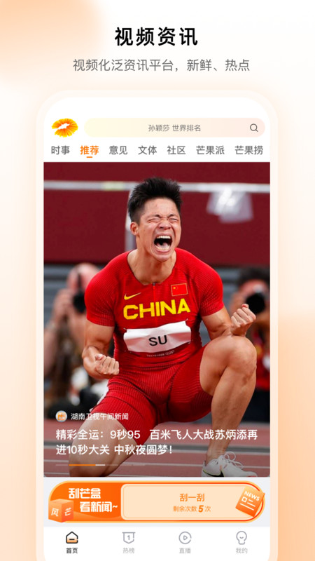 风芒短剧(3)